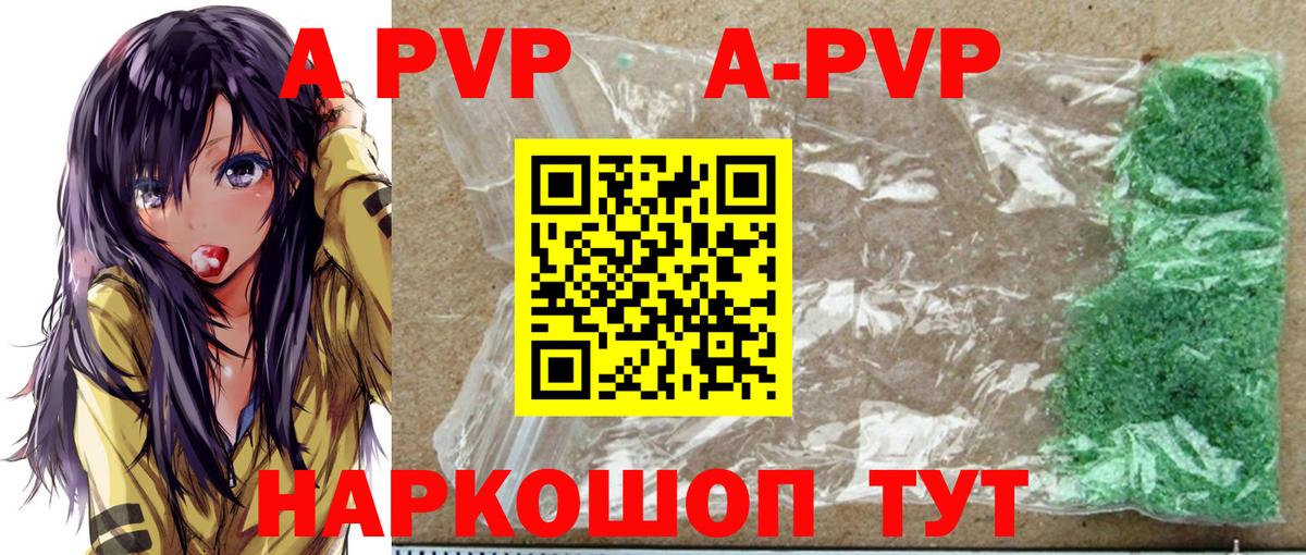 Альфа ПВП СК  A PVP крисы CK  Вход с VPN  Баксан  A PVP  А ПВП VHQ 