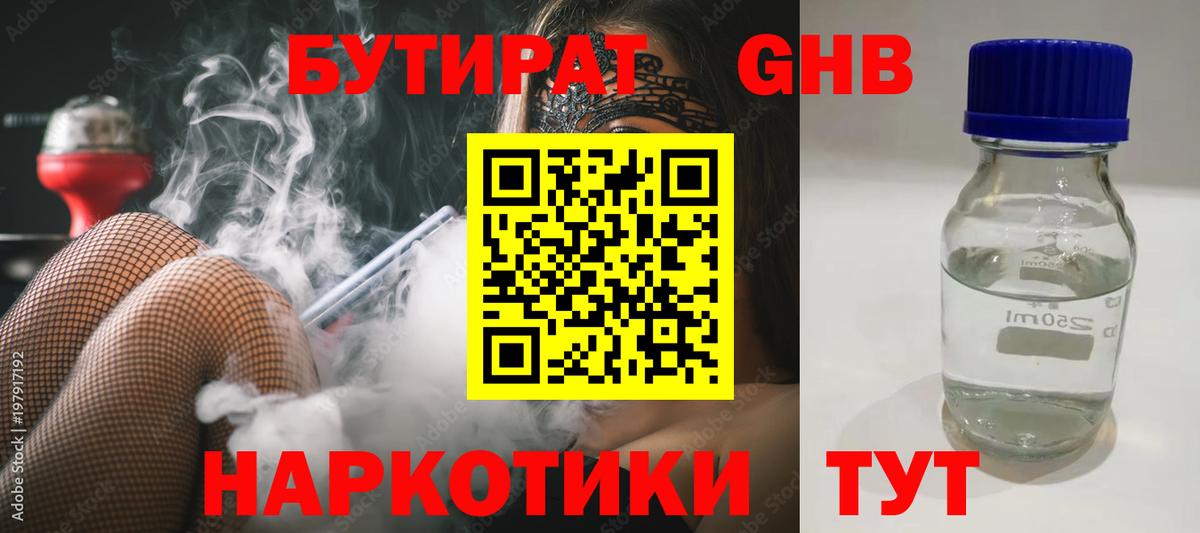 Баксан  БУТИРАТ BDO  Вход с VPN 