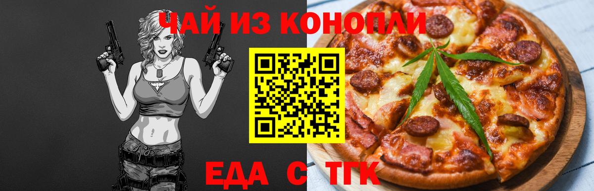 Баксан  Cannafood конопля  Вход с VPN 