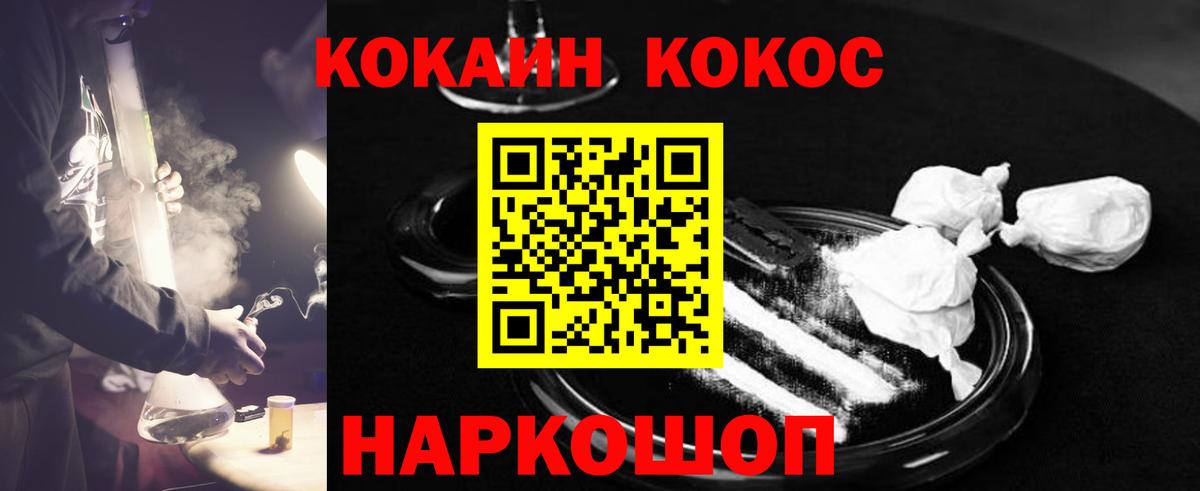 КОКАИН VHQ  Вход с VPN  Баксан  Кокаин 98% 
