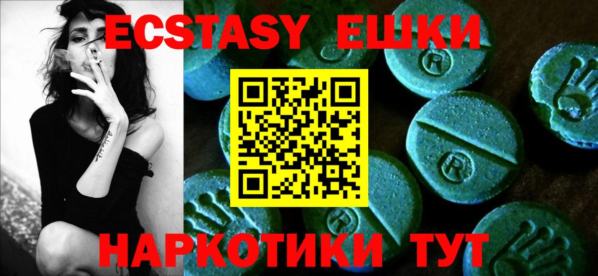 ЭКСТАЗИ  Вход с VPN  Ecstasy Cube  Баксан  ЭКСТАЗИ Punisher 
