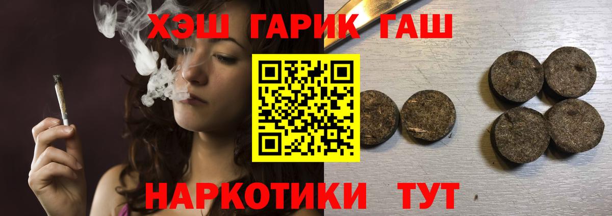 Баксан  ГАШ Cannabis  Вход с VPN  Гашиш  Гашиш 40% ТГК 