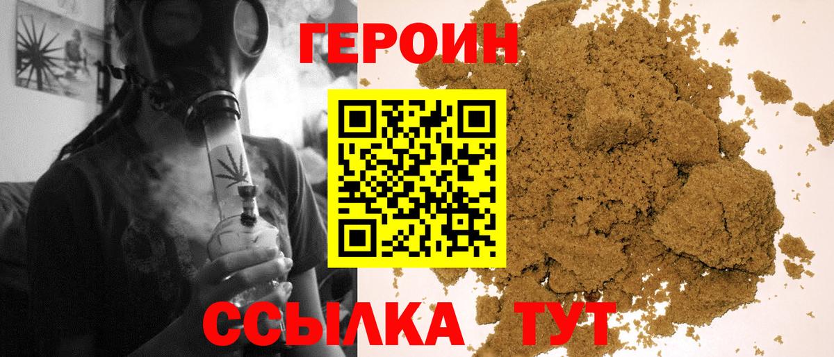 ГЕРОИН  Героин белый  Вход с VPN  Баксан 
