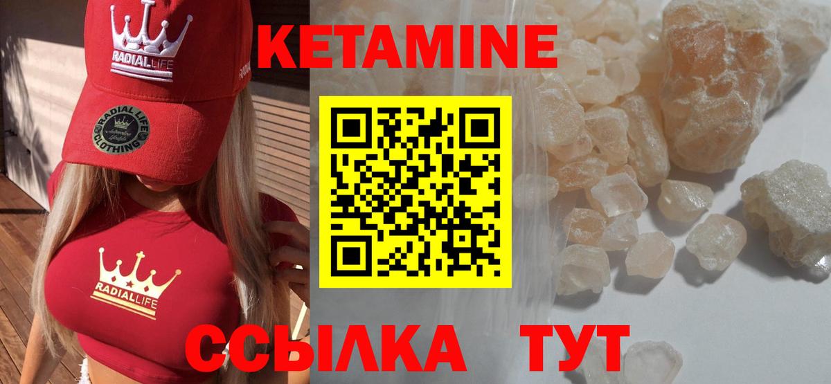 КЕТАМИН ketamine Баксан