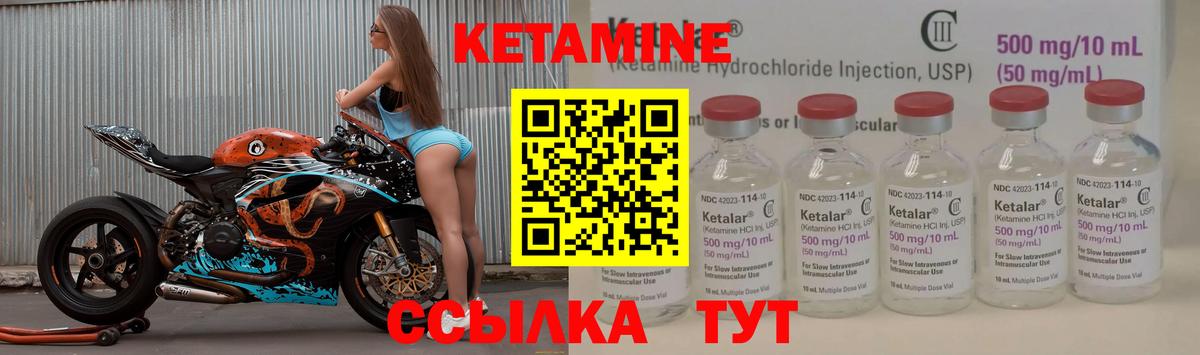 Кетамин ketamine  Вход с VPN  Баксан 