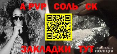 стафф Пыть-Ях