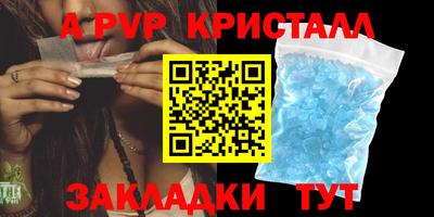 стафф Пыть-Ях