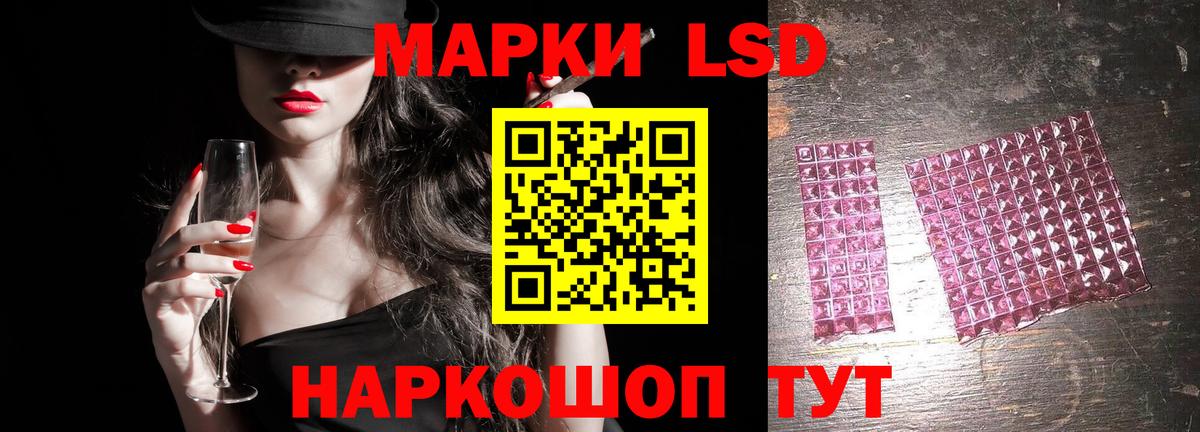 ЛСД экстази кислота Баксан