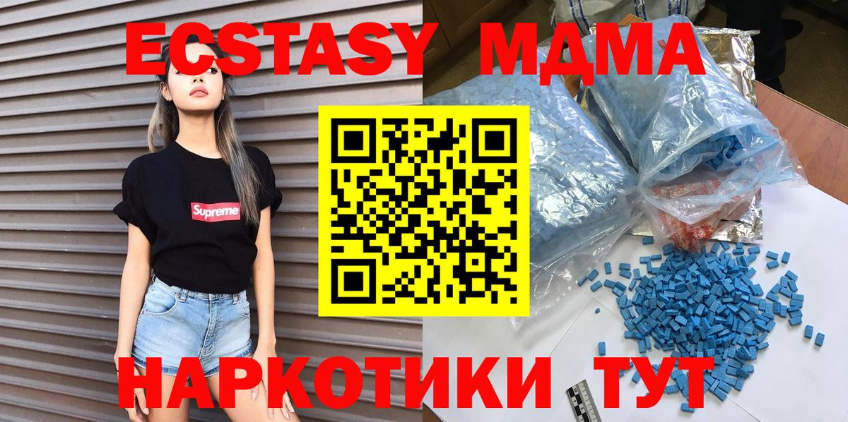 МДМА Molly Баксан