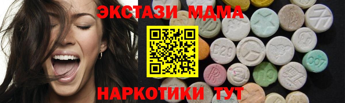 Баксан  МДМА  МДМА Molly  Вход с VPN  МДМА crystal 