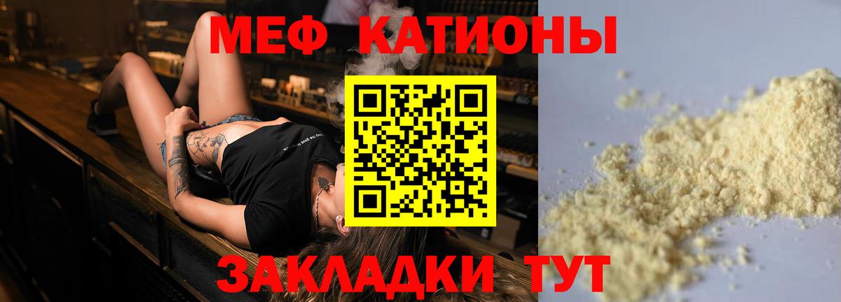 Меф мяу мяу мука Баксан