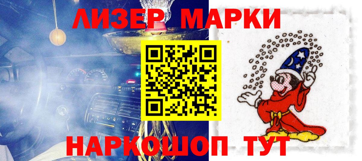 Марки NBOMe 1,5мг  Марки N-bome  Вход с VPN  Баксан  Марки NBOMe 1,5мг 