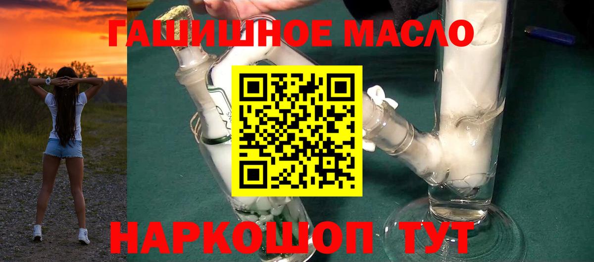ТГК THC oil  Вход с VPN  где купить наркоту  Баксан 